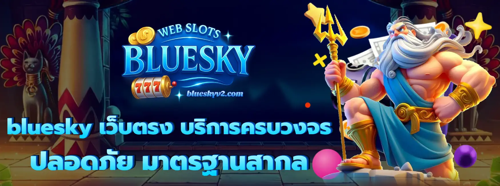 bluesky